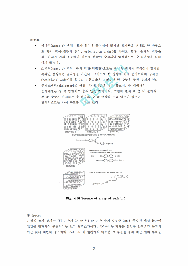 TFT-LCD process   (3 )